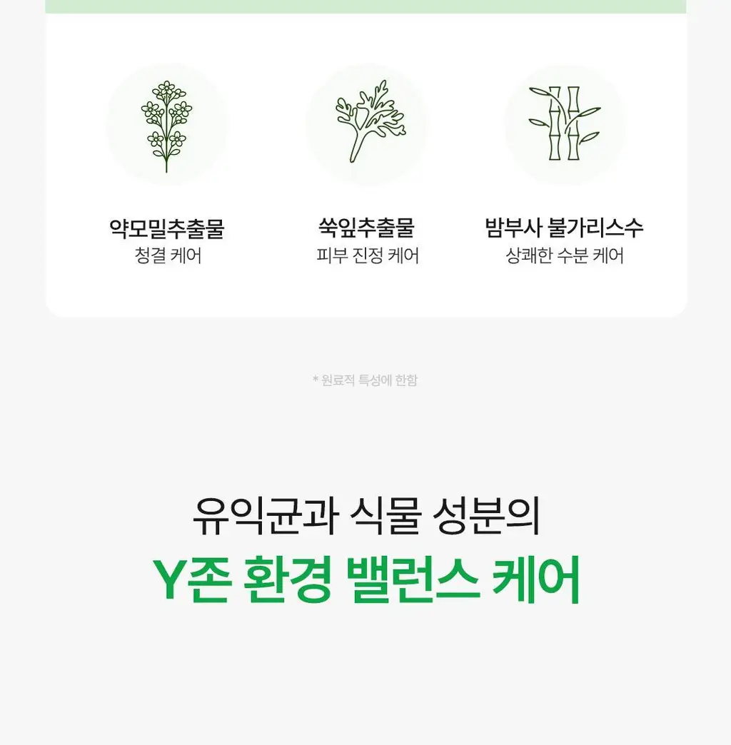 [Y존케어] 아리얼 올그린 페미닌 와입스 청결티슈 15매 / 40매 택 1 상세페이지 19